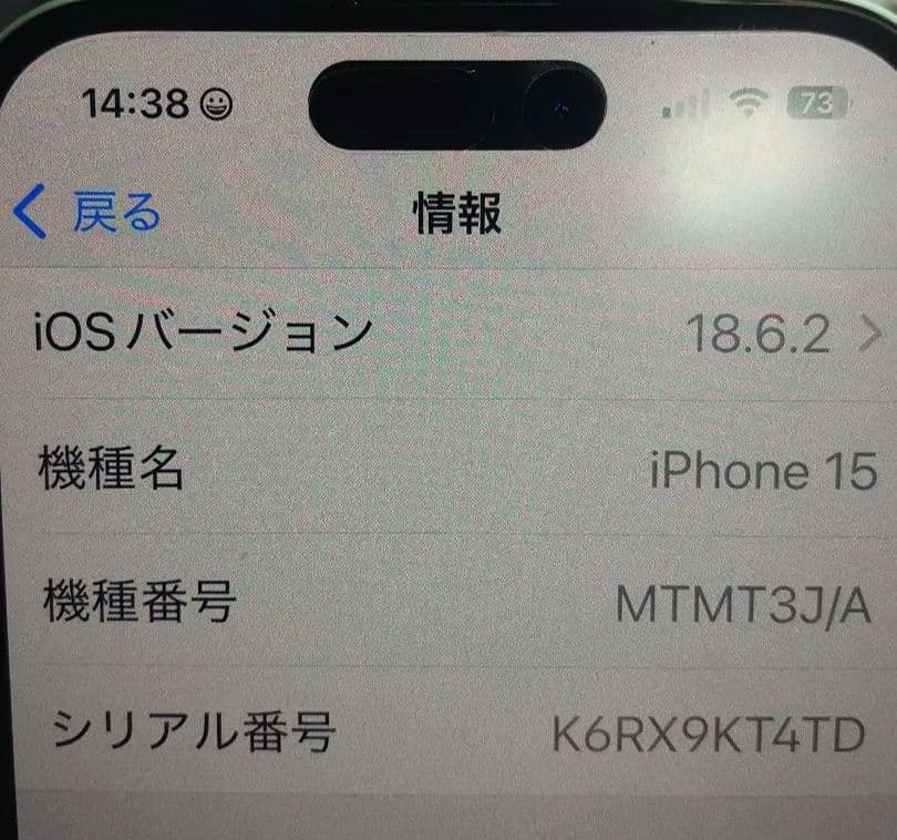 美品　Apple iPhone 15 256GBミッドナイトグリーン