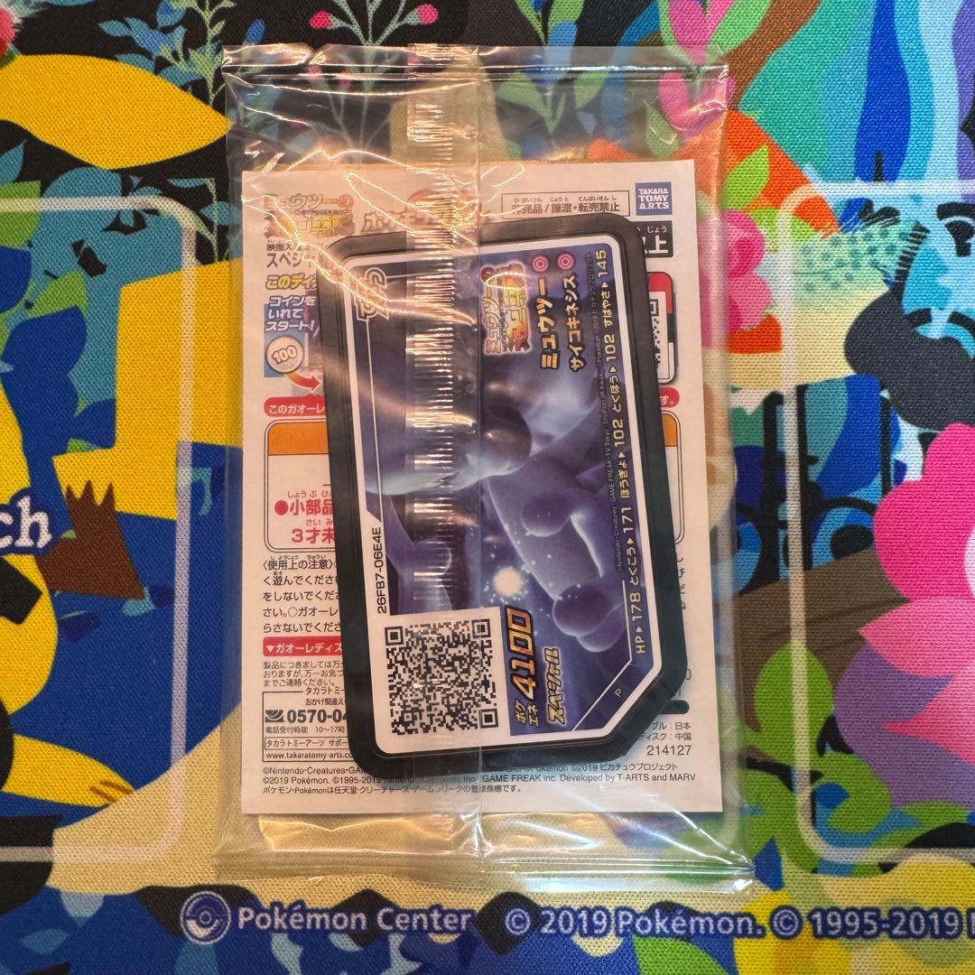 ポケモンカード　アーマードミュウツー　未開封　⑥ 引退品　dp bw 旧裏　xy