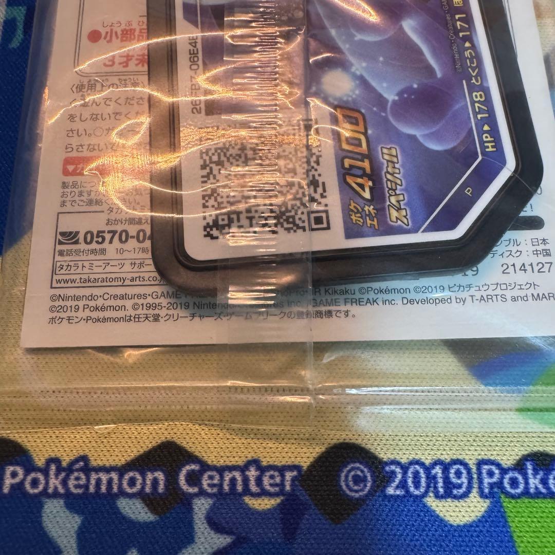 ポケモンカード　アーマードミュウツー　未開封　⑥ 引退品　dp bw 旧裏　xy