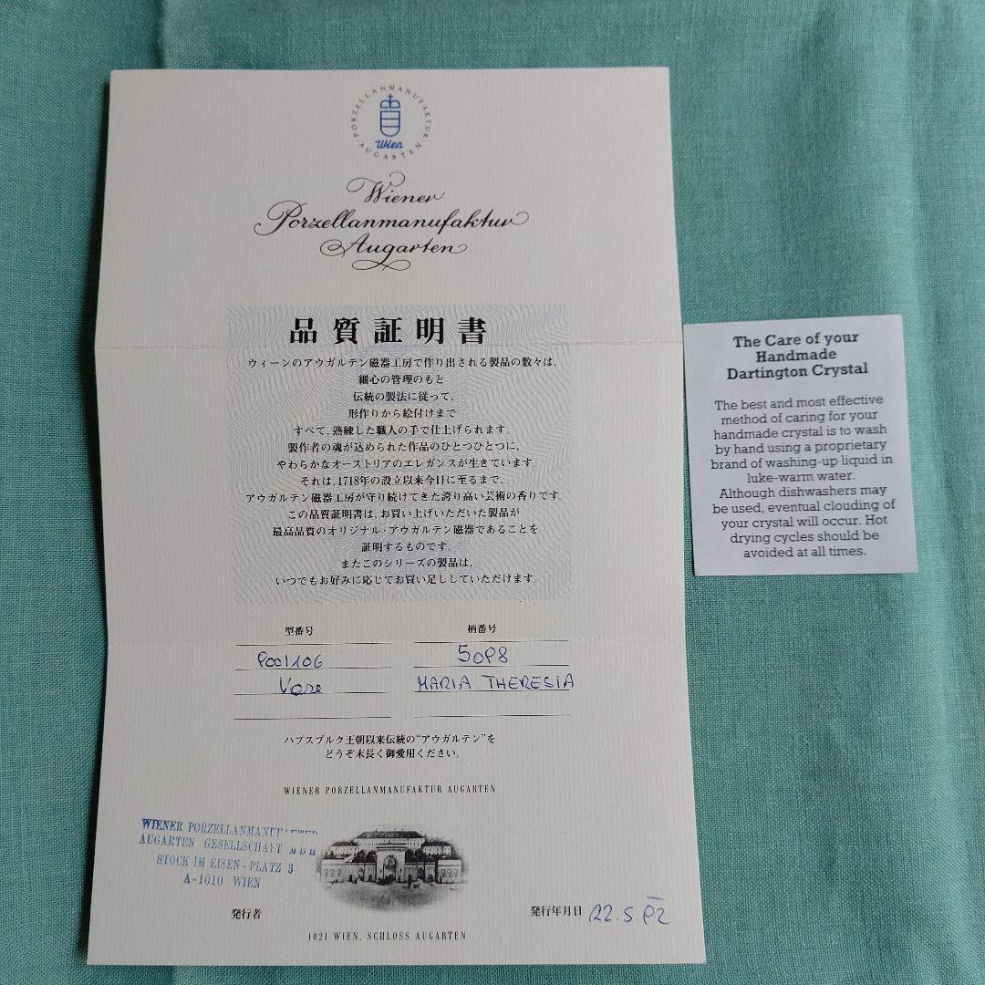 アウガルテン マリア テレジア 蓋付壺 花瓶 品質証明書付き
