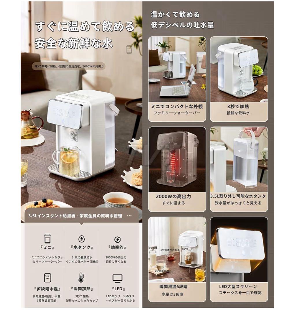 卓上ウォーターサーバー　【ホワイト】