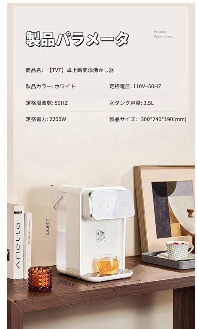 卓上ウォーターサーバー　【ホワイト】
