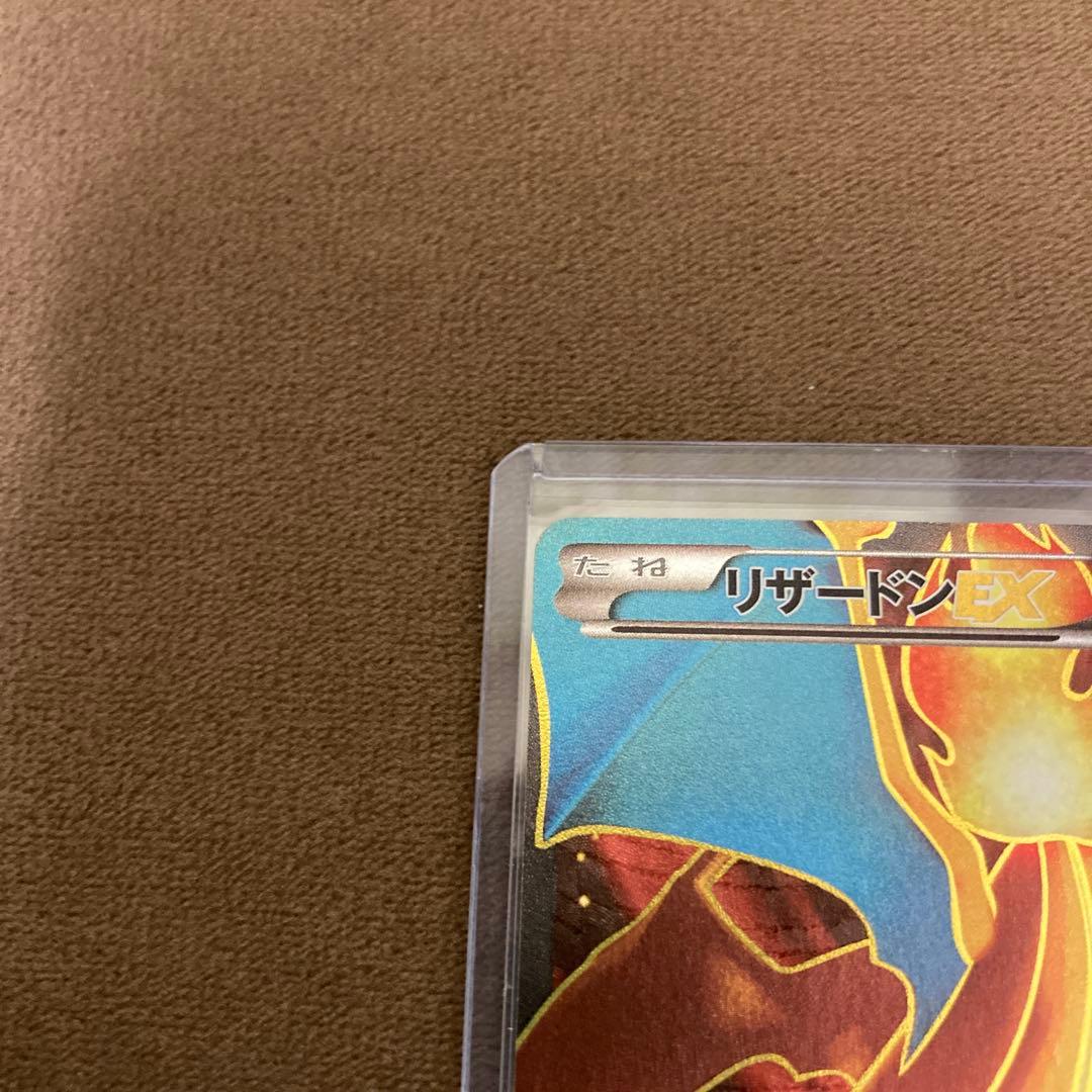 リザードンEX SR XY2 ワイルドブレイズ 081/080 1ED