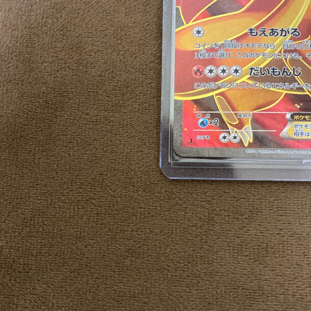 リザードンEX SR XY2 ワイルドブレイズ 081/080 1ED