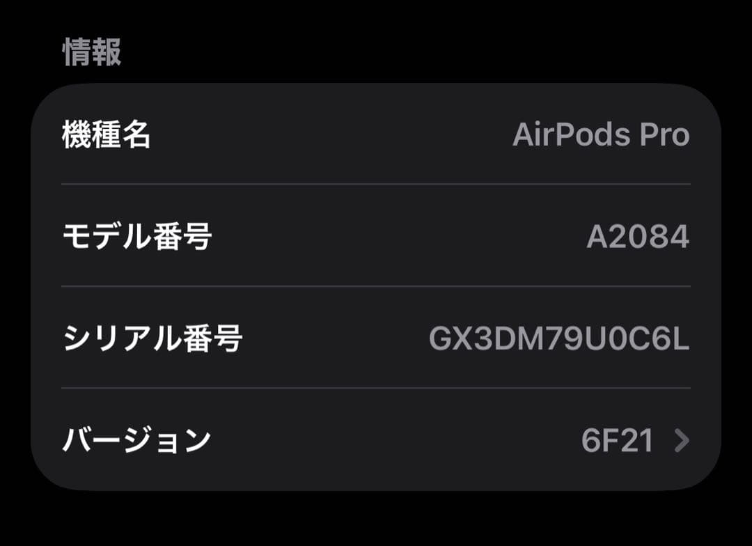 AirPodsPro本体充電ケース付き、ノイキャン、外部取り込み問題なし
