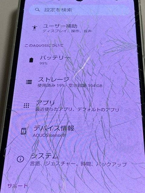 SH-54D SHARP AQUOS sense8 グリーン 割れあり