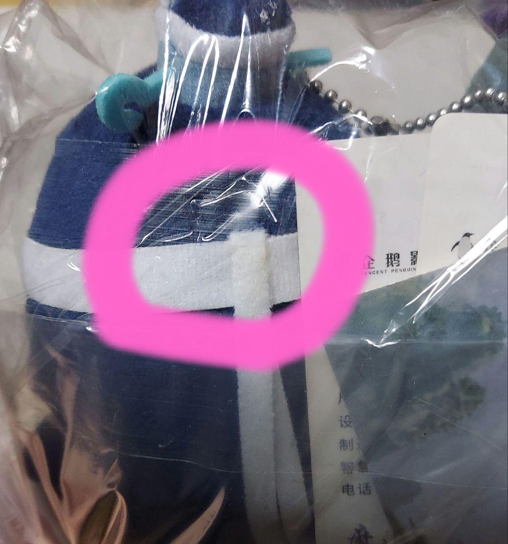 魔道祖師 ぬいぐるみ 江澄　曦臣　金凌　マスコット