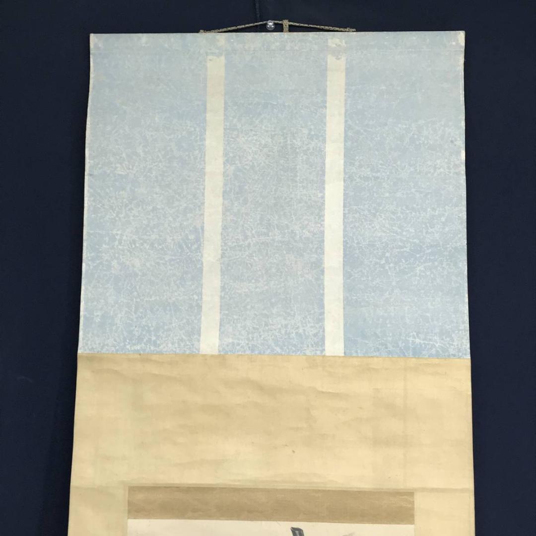 【真作】其翠/神前鈴之図/鈴図/スズ図/掛軸/名家伝来/AD-121