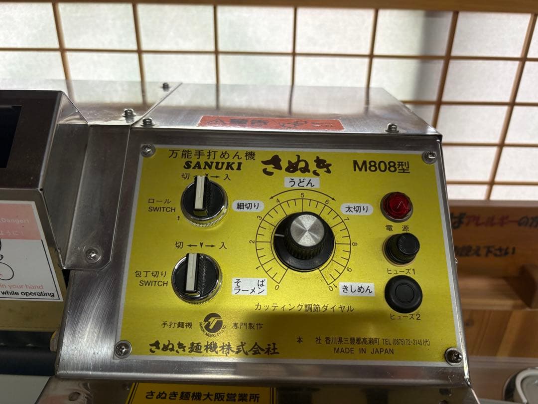 手打ちうどん機 SANUKI M808