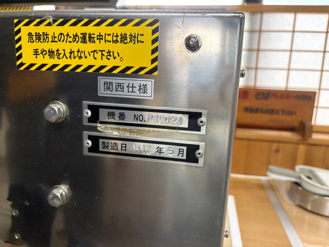 手打ちうどん機 SANUKI M808