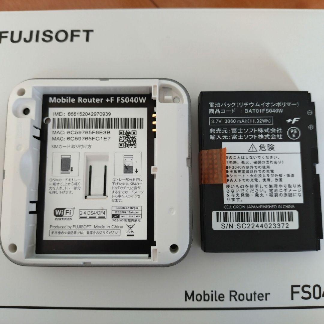 モバイルルーター FS040W 美品