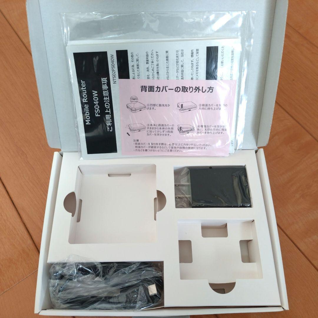 モバイルルーター FS040W 美品