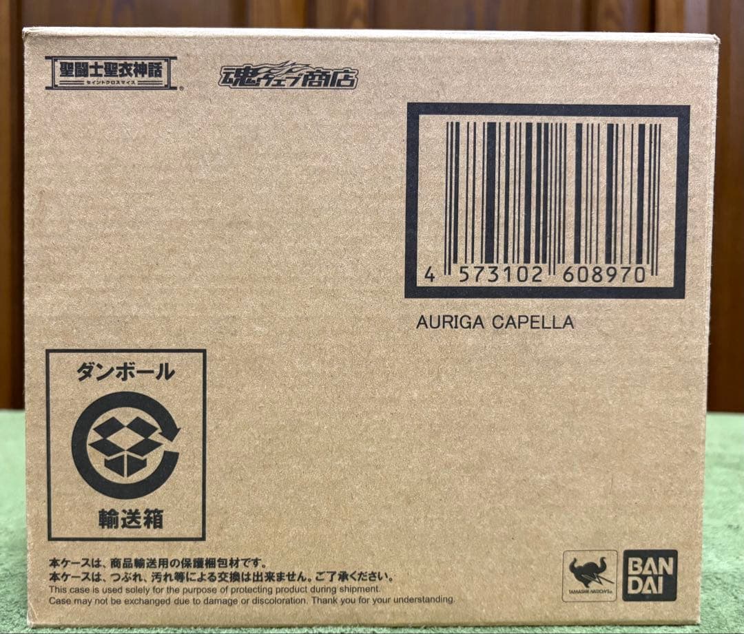 聖闘士聖衣神話　アウリガ　カペラ　【開封品】