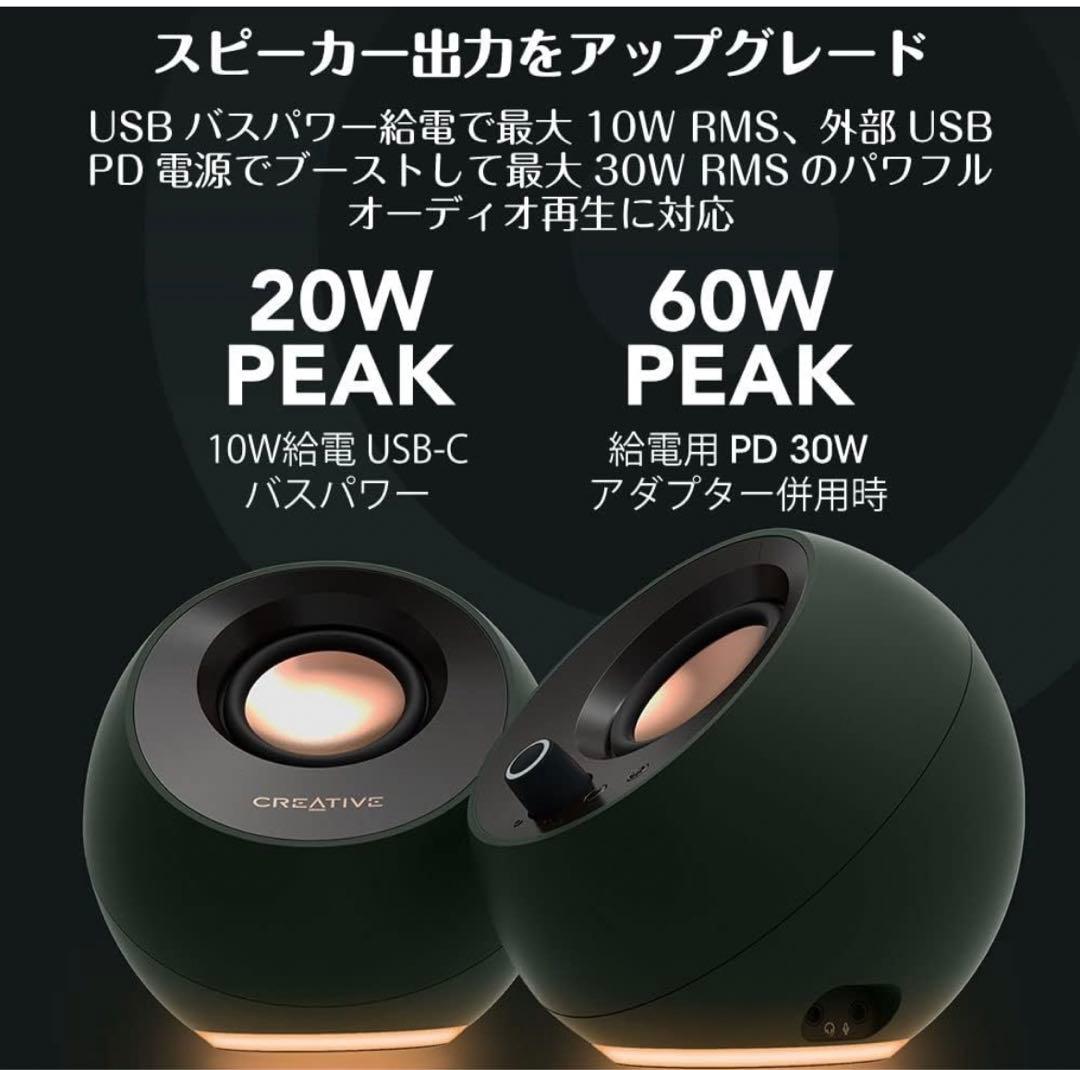 Creative Pebble Pro アルパイングリーンUSB-C