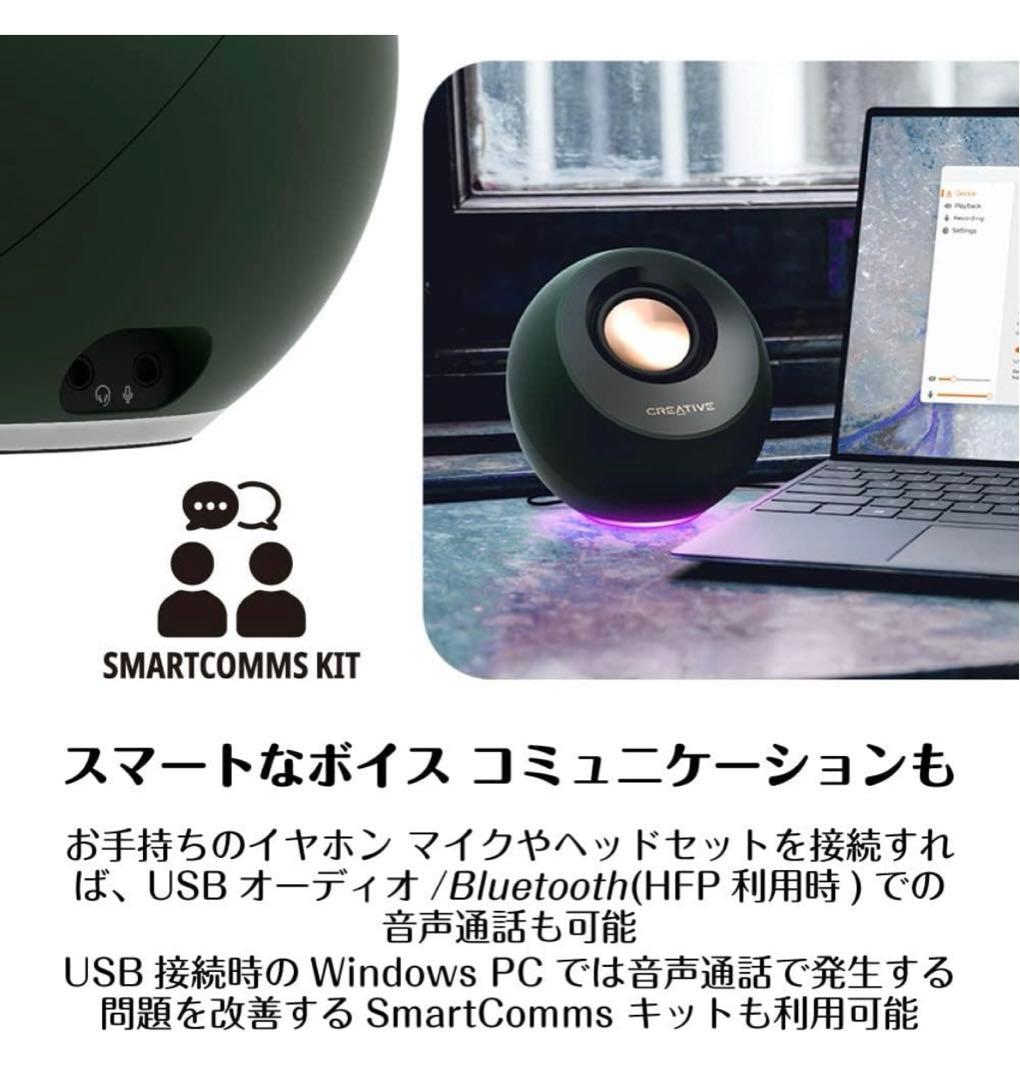 Creative Pebble Pro アルパイングリーンUSB-C