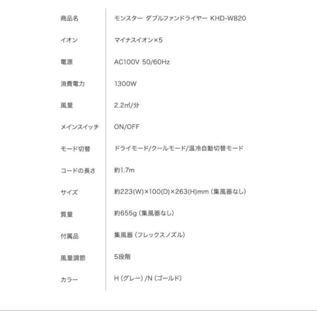 MONSTER ヘアドライヤー KHD-W820 グレー