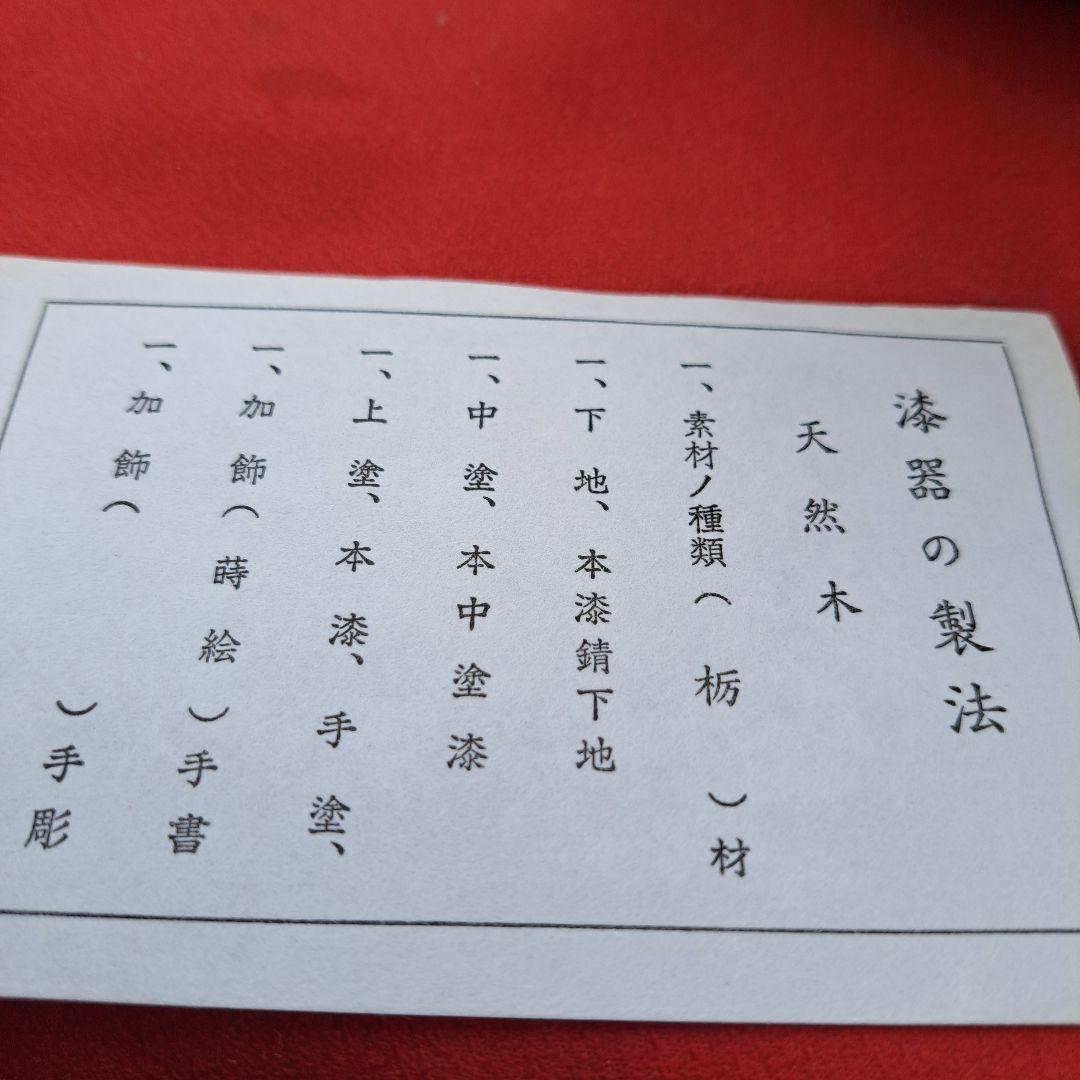 【越前漆器　御吸物椀×5客】天然木製　松笠蒔絵　長期保管品