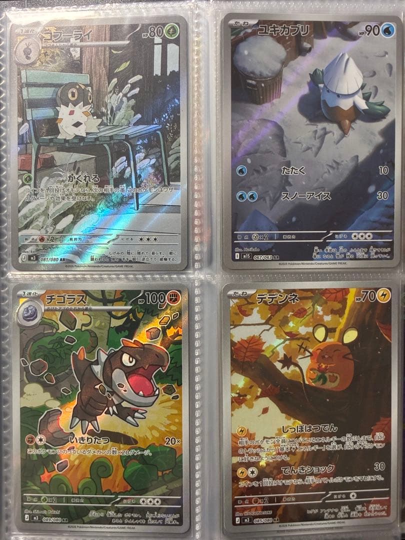 ポケモンカード　SR〜多彩なカード詰め合わせ