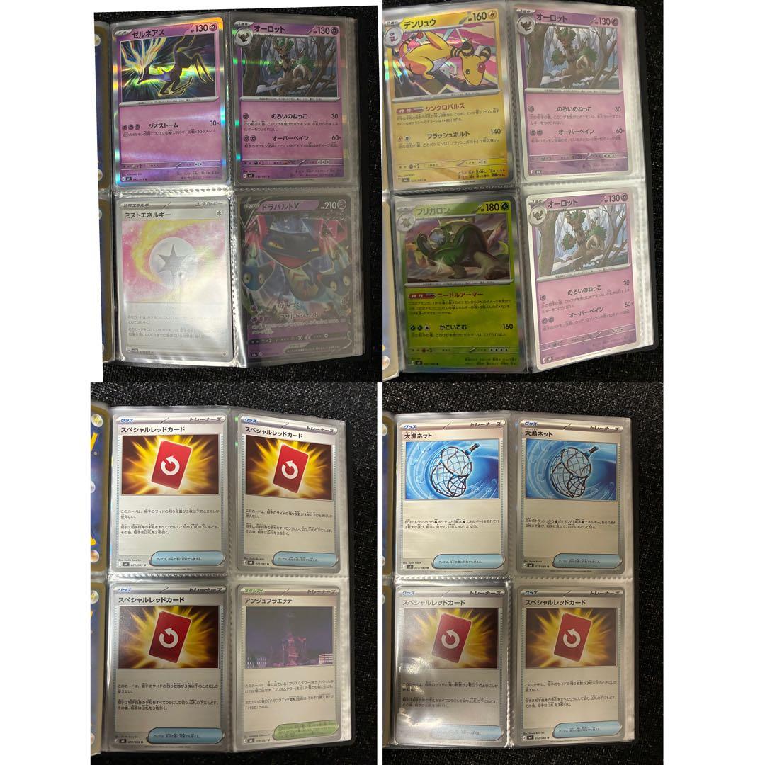 ポケモンカード　SR〜多彩なカード詰め合わせ