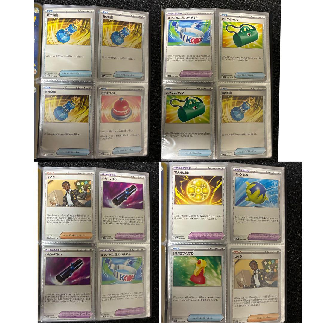 ポケモンカード　SR〜多彩なカード詰め合わせ
