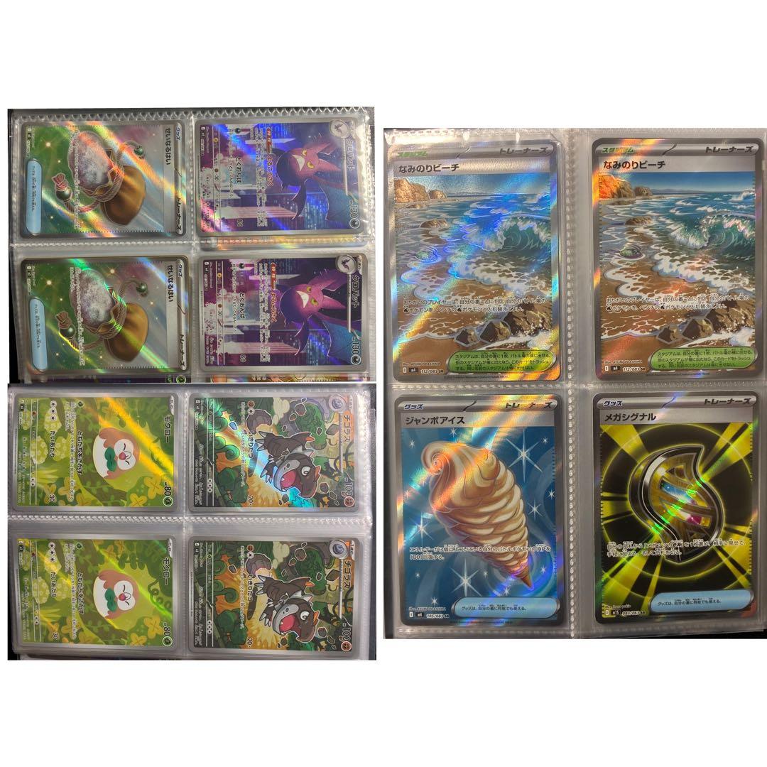 ポケモンカード　SR〜多彩なカード詰め合わせ