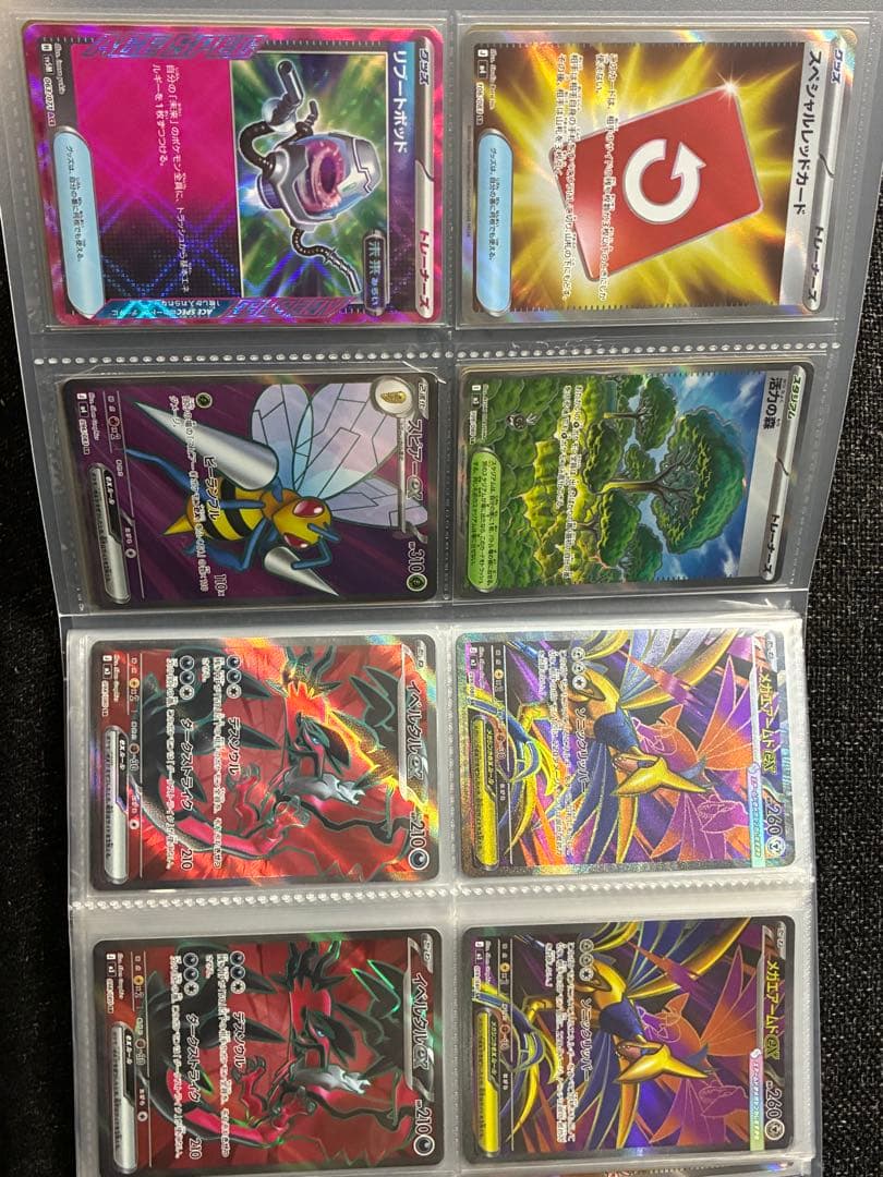 ポケモンカード　SR〜多彩なカード詰め合わせ