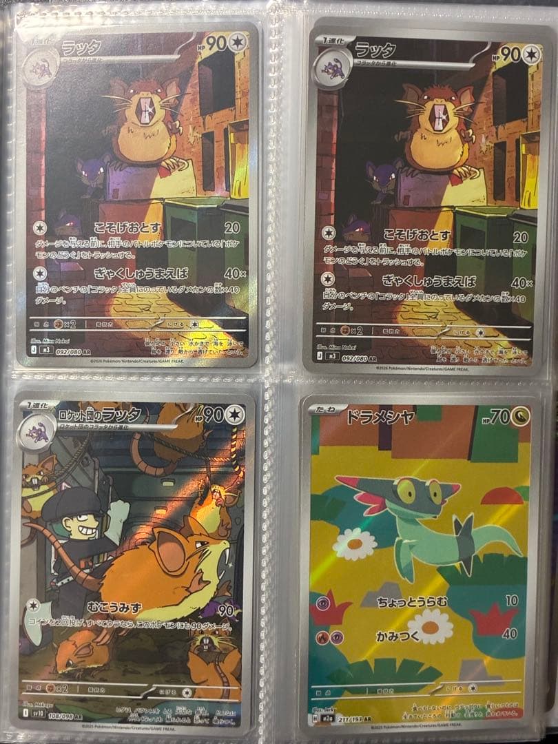 ポケモンカード　SR〜多彩なカード詰め合わせ
