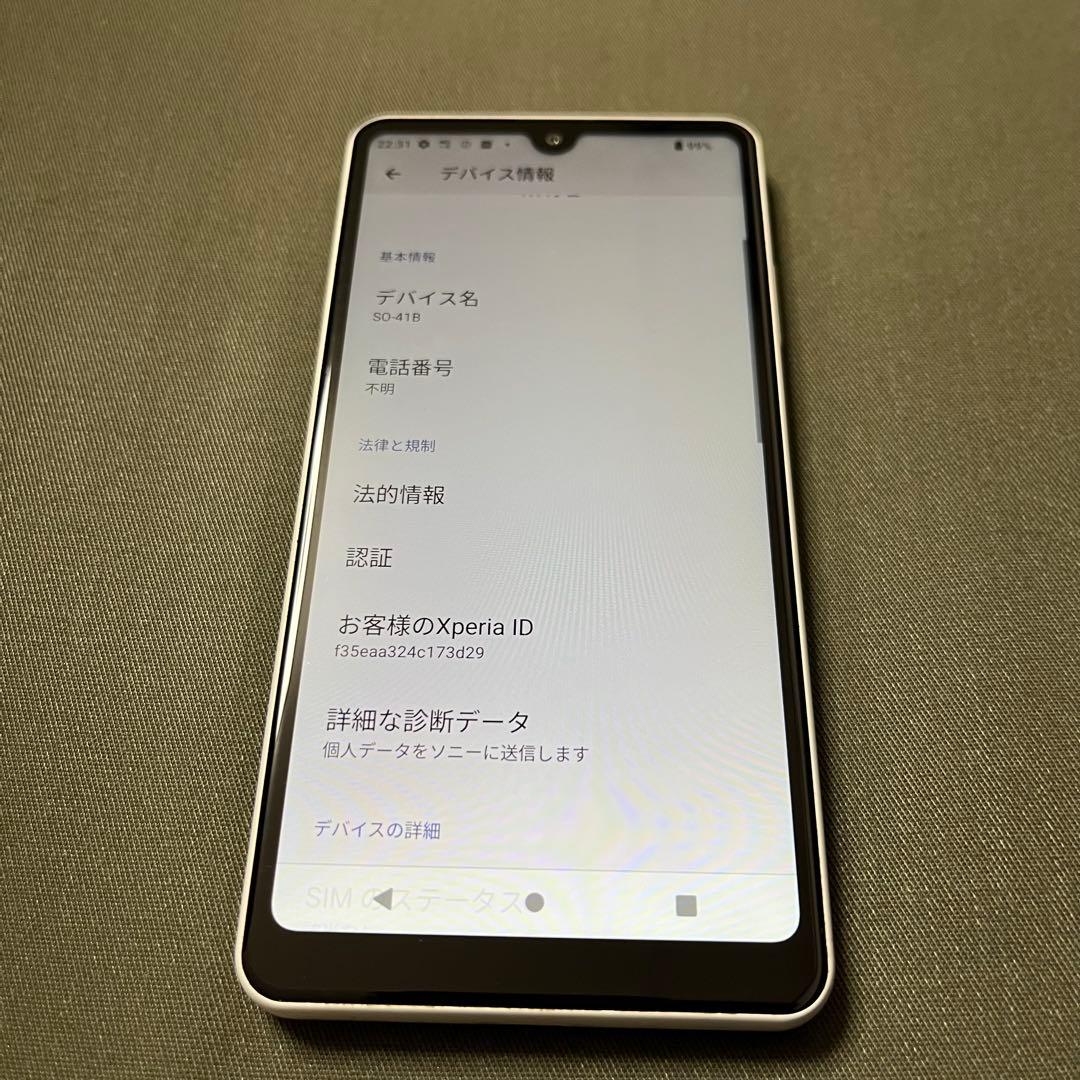 Xperia Ace II SO-41B docomo エクスペリア SONY