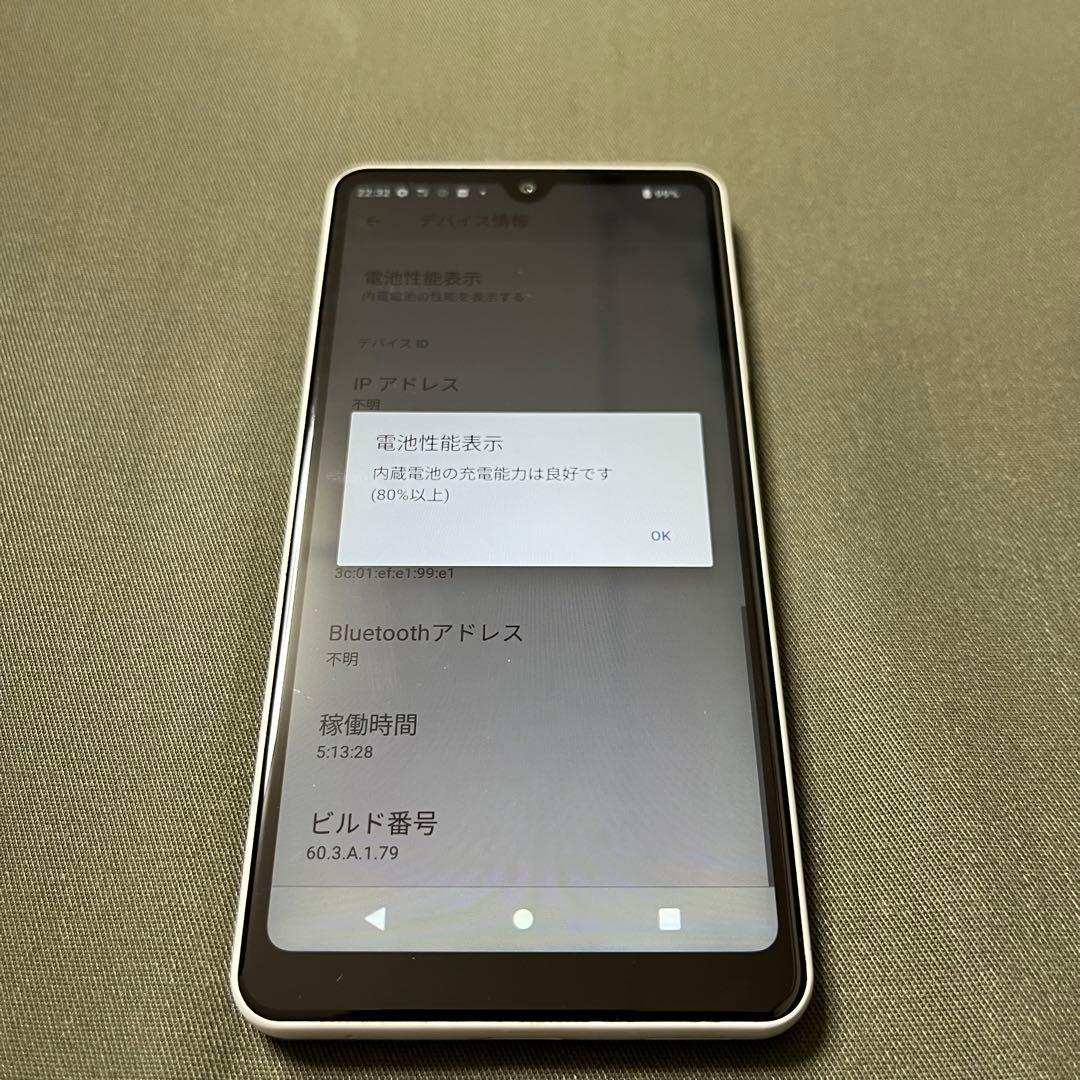 Xperia Ace II SO-41B docomo エクスペリア SONY