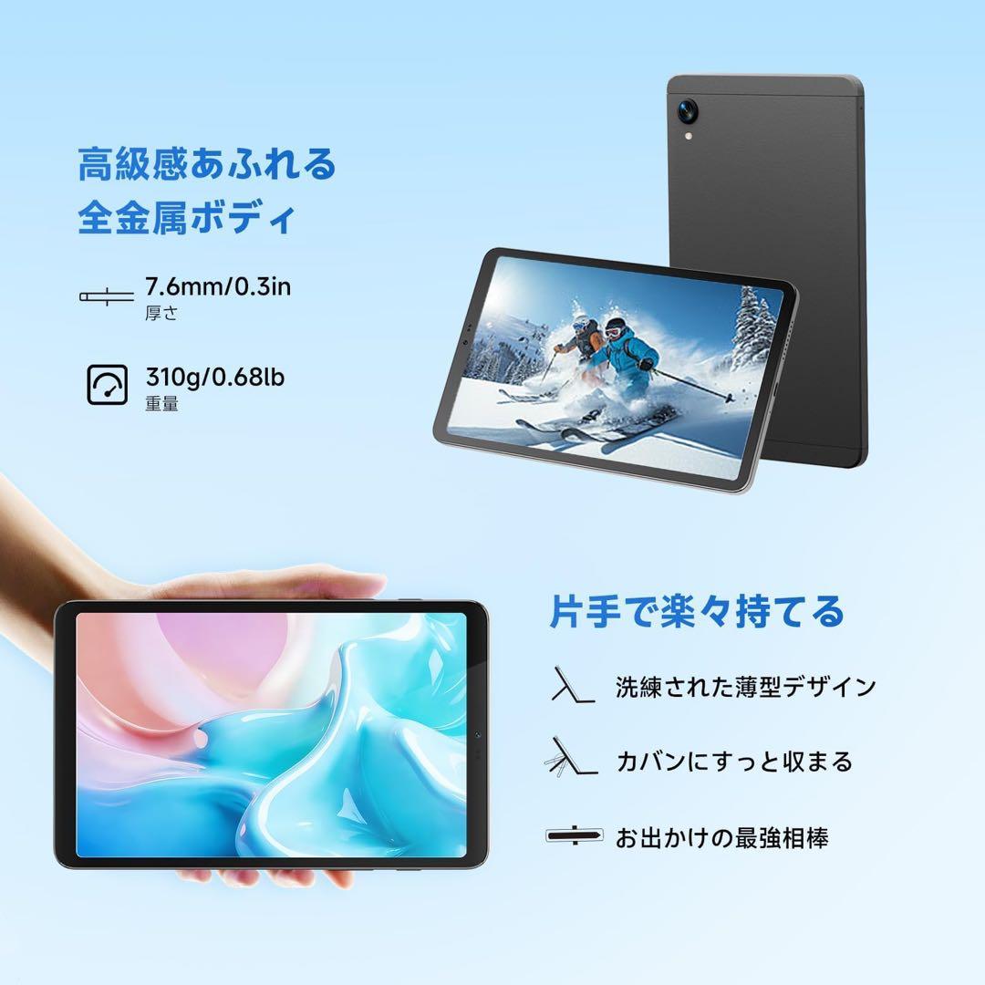 BekoQurd M8 タブレット 8.4インチ Android