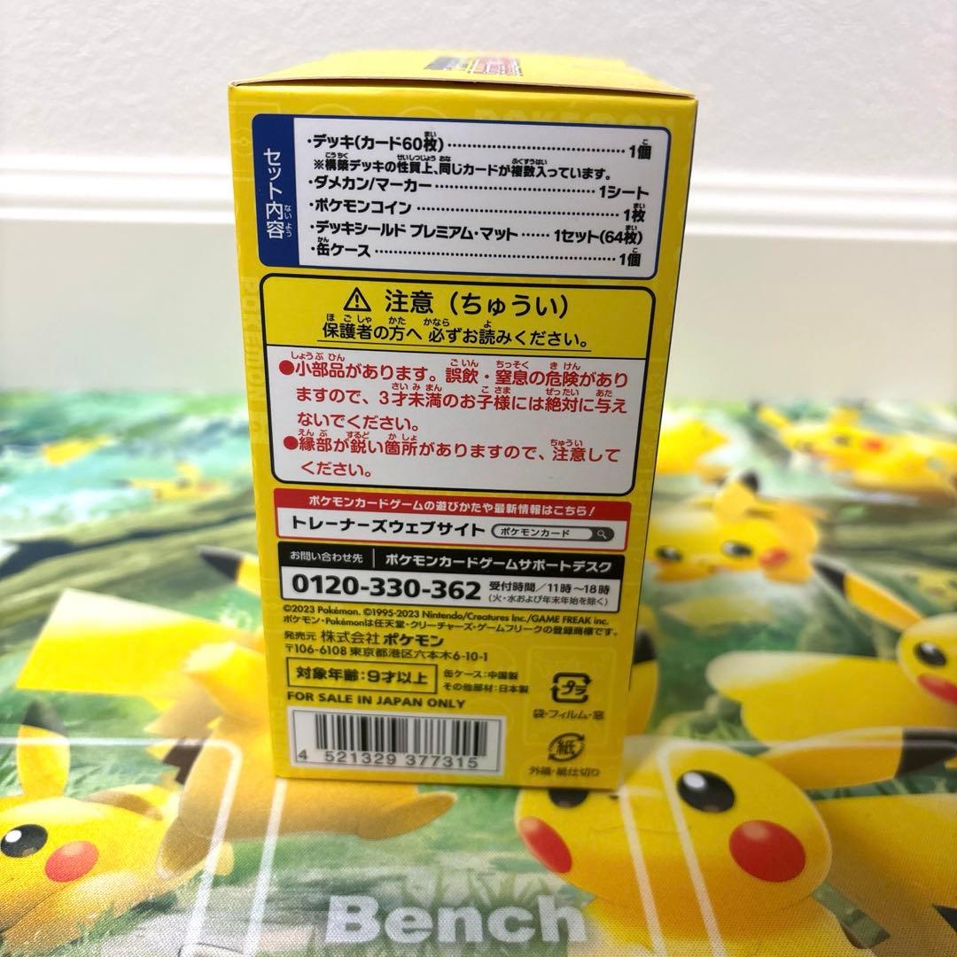 ポケモンカード　横浜記念デッキ「ピカチュウ」　完全未開封