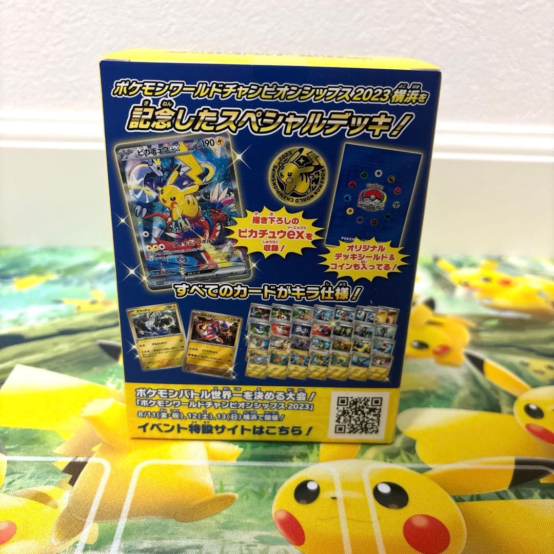 ポケモンカード　横浜記念デッキ「ピカチュウ」　完全未開封