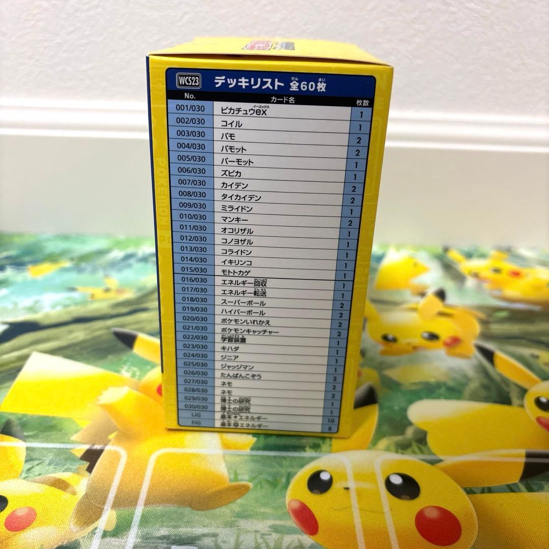 ポケモンカード　横浜記念デッキ「ピカチュウ」　完全未開封