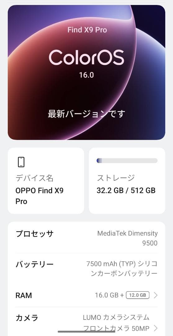 Franzy◆OPPO◆FIND X9 PRO Global版