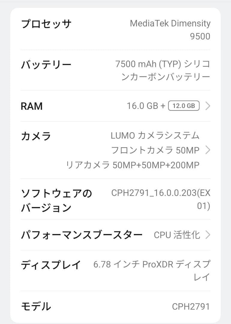 Franzy◆OPPO◆FIND X9 PRO Global版