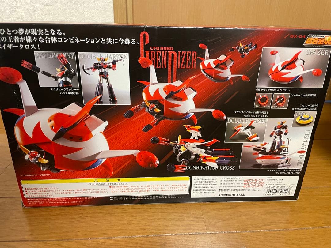 超合金魂 gx-04 グレンダイザー