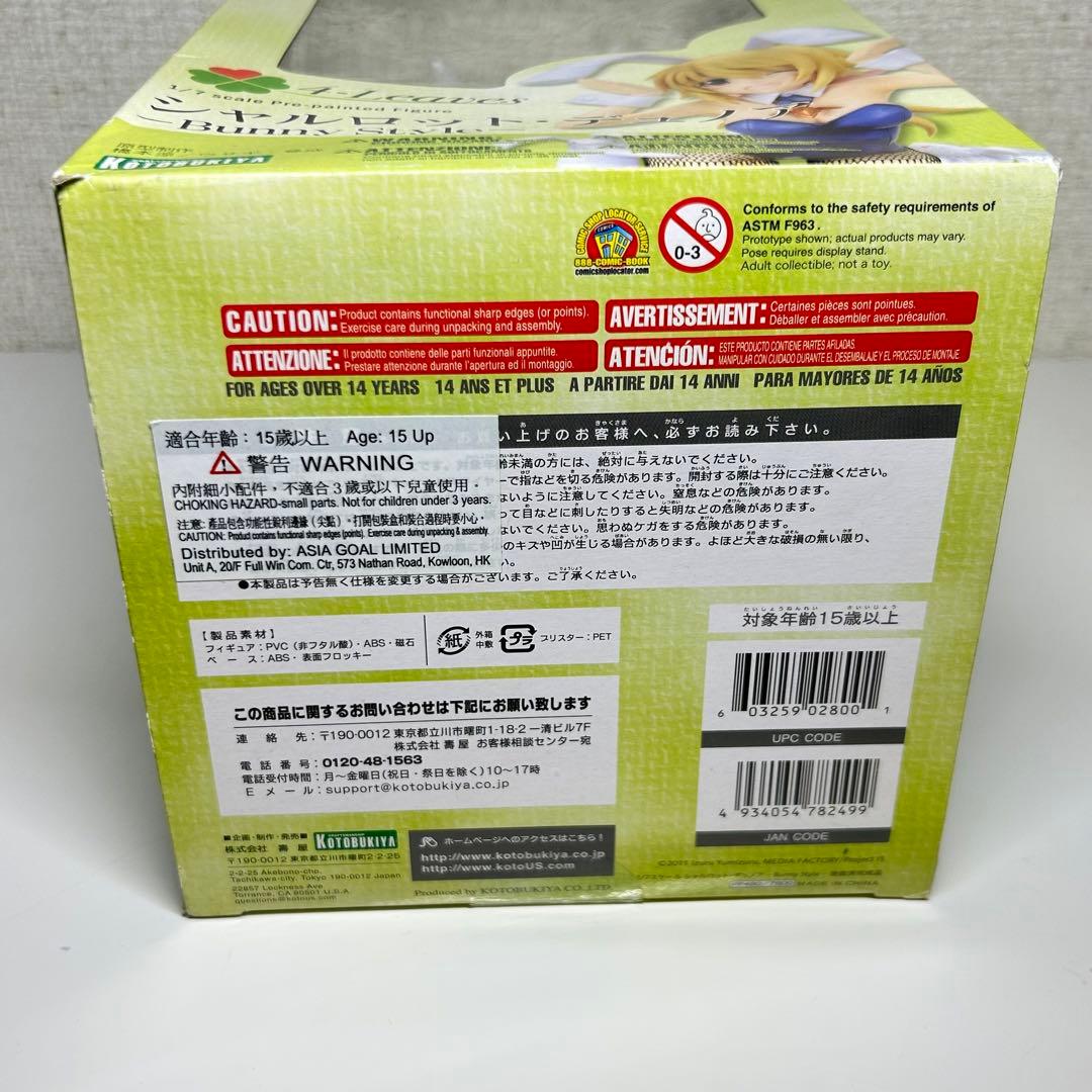 IS インフィニット・ストラトス シャルロット・デュノア Bunny Sty..