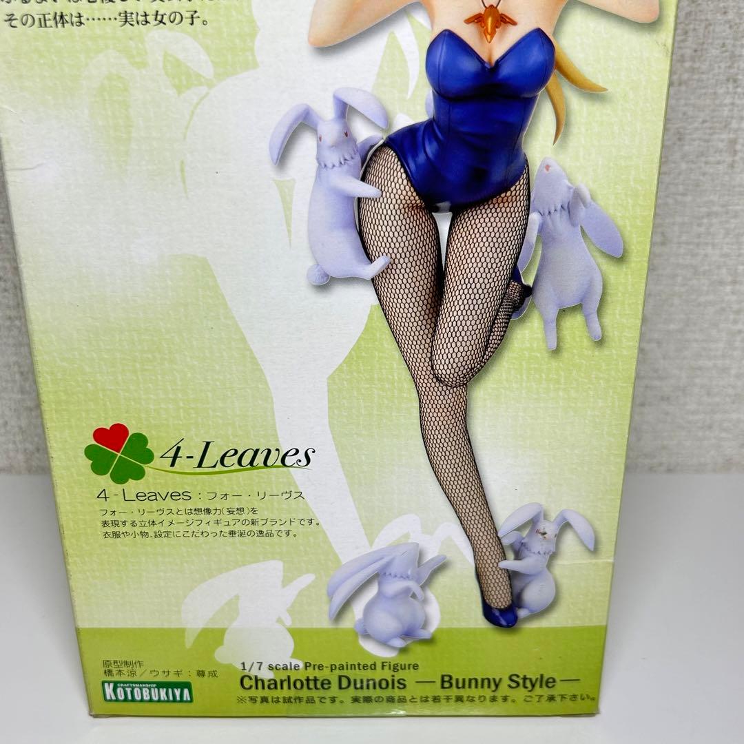 IS インフィニット・ストラトス シャルロット・デュノア Bunny Sty..