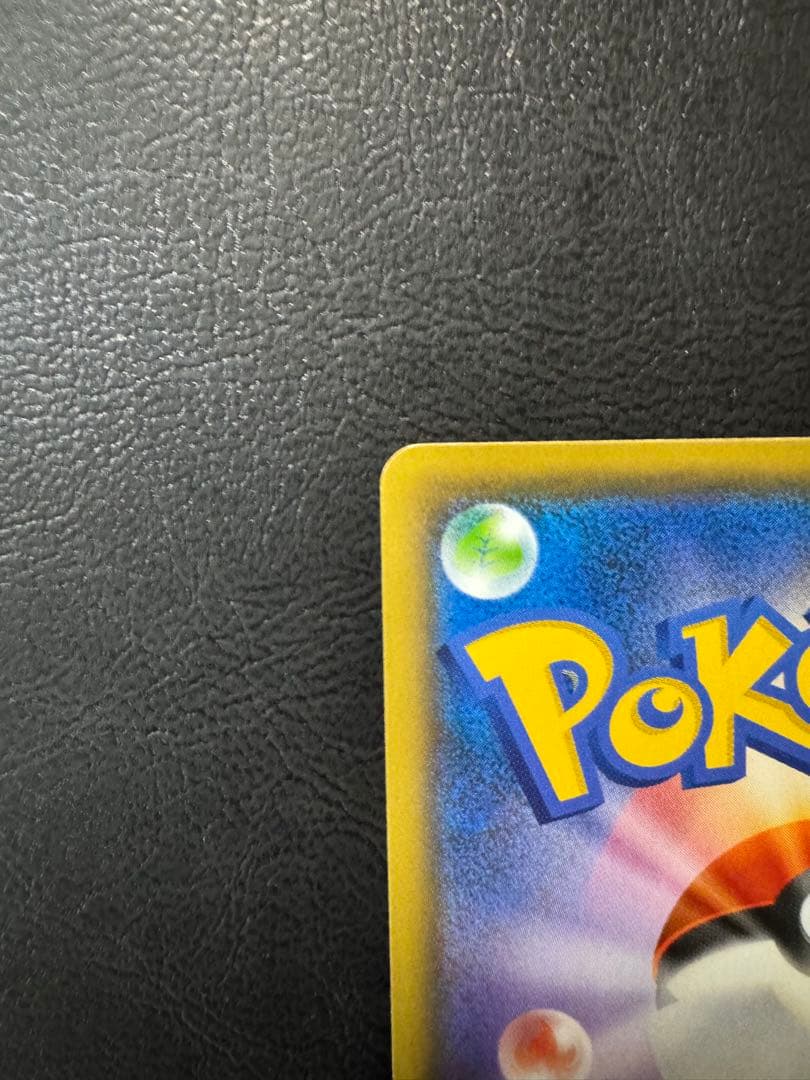 ポケモンカード ピカチュウ YU NAGABA 長場 雄 プロモ