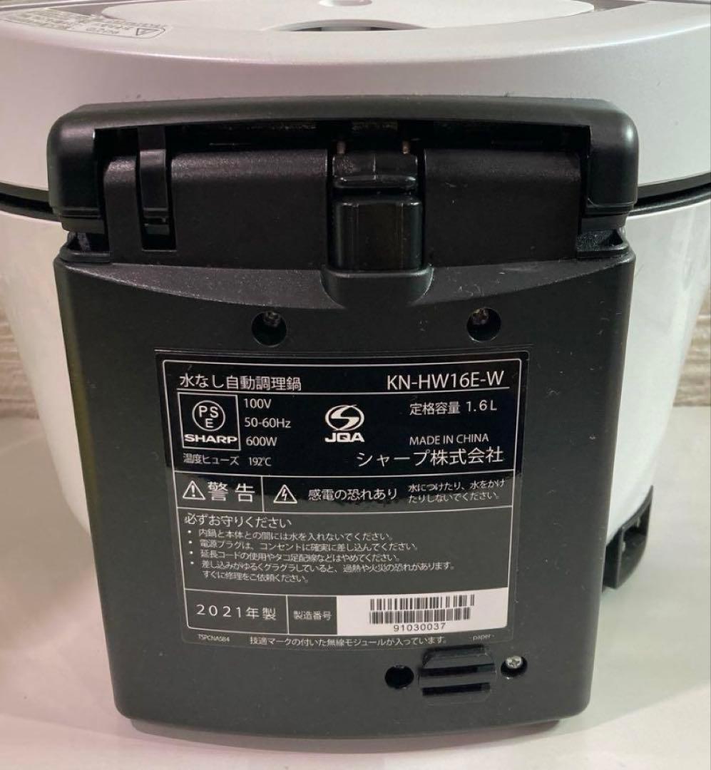 ■美品■ 2021年製 SHARP ヘルシオホットクック 自動調理鍋 1.6L