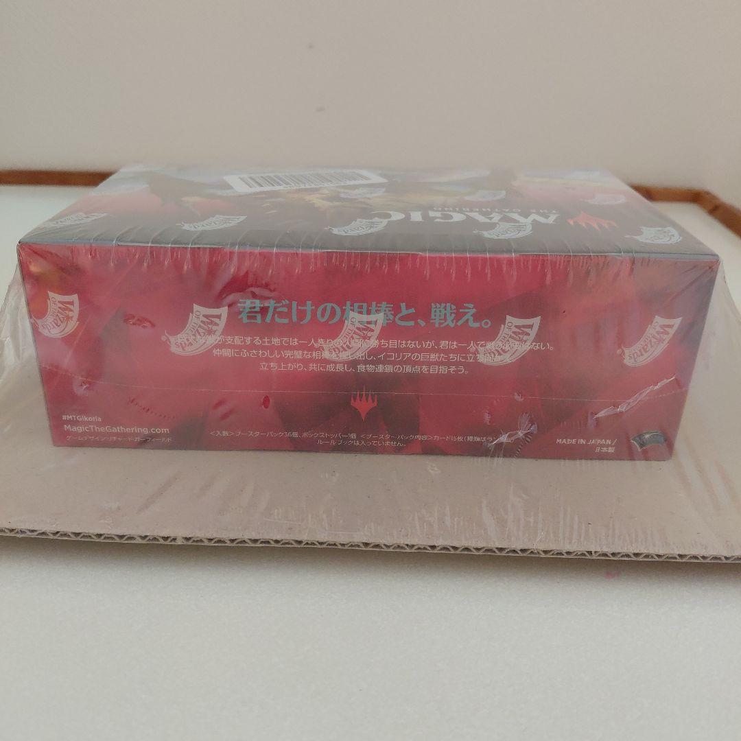 新品未開封　イコリア:巨獣の棲処　初版