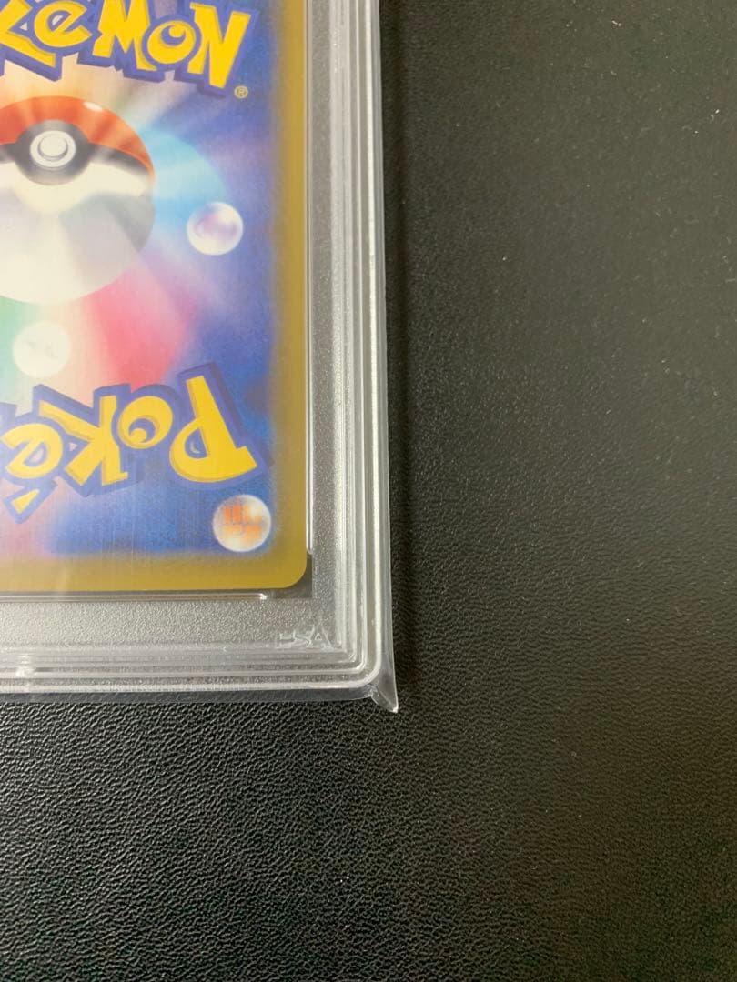 2021 グレイシア V PSA10