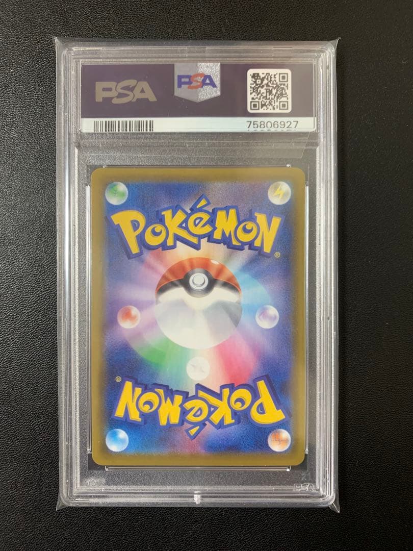 2021 グレイシア V PSA10