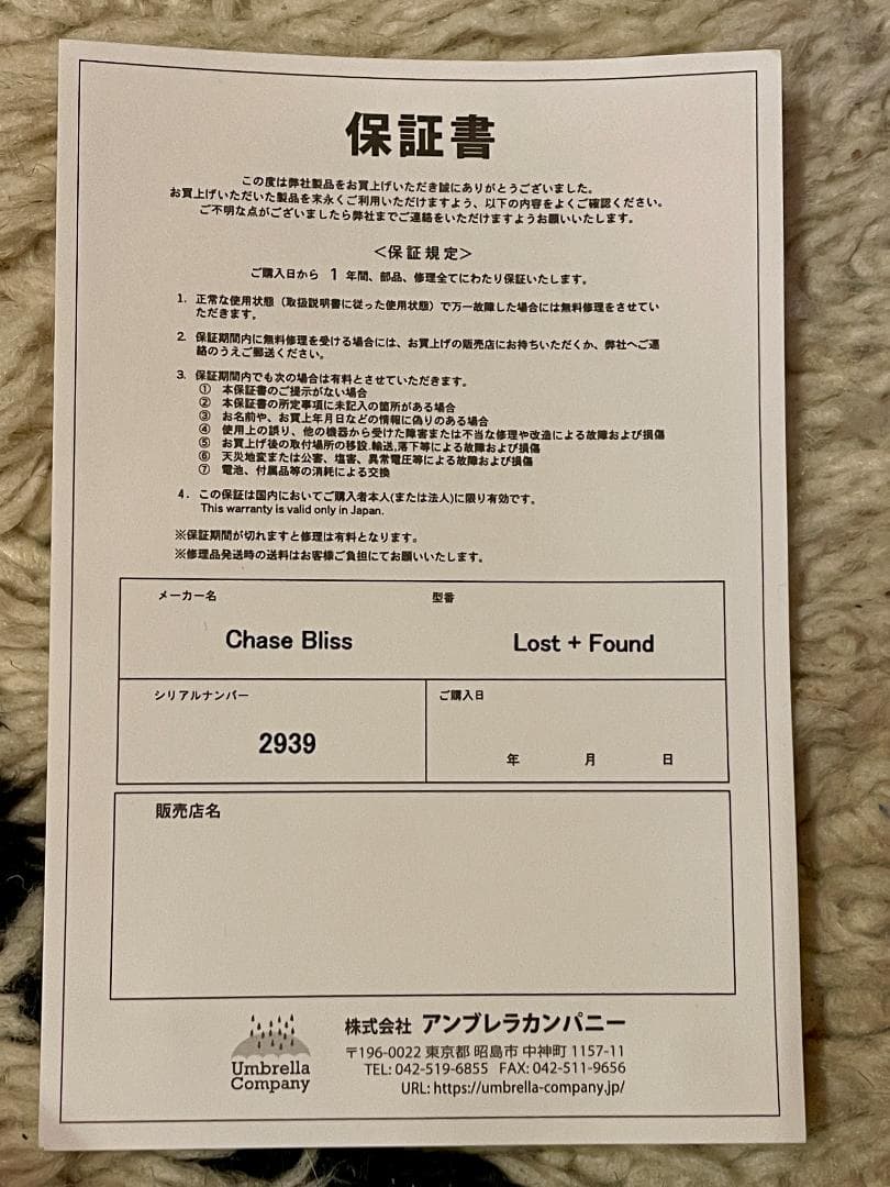 Chase Bliss LOST + FOUND ギターエフェクター