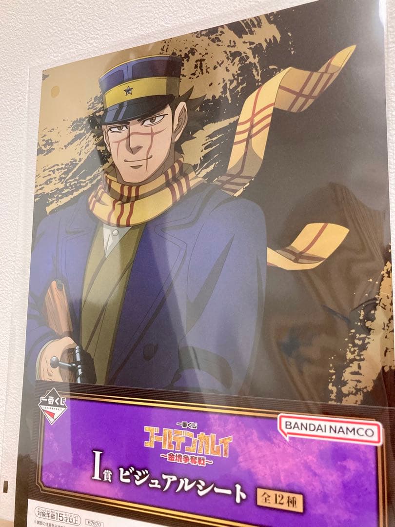 ゴールデンカムイ　ラストワン賞　杉元佐一　おまけ付き