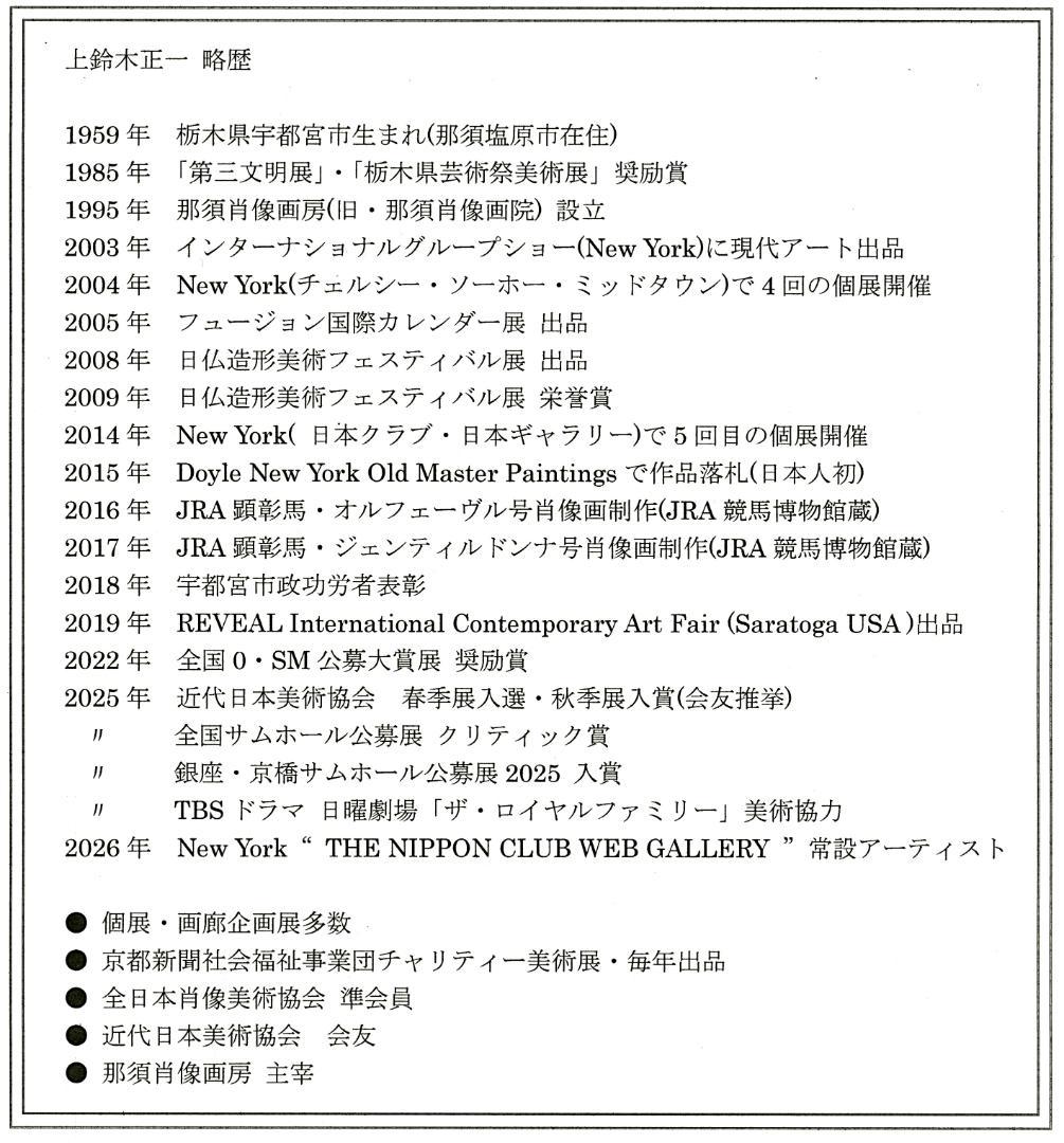 上鈴木正一 油彩画 F6号『 オルフェーヴル号 立ち姿 』オーダー作品です!!