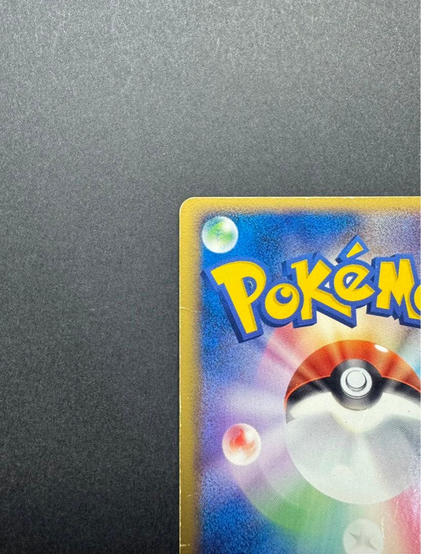 ポケモンカード　レックウザ　009/009 ポケパークプレミアムファイル　大玉