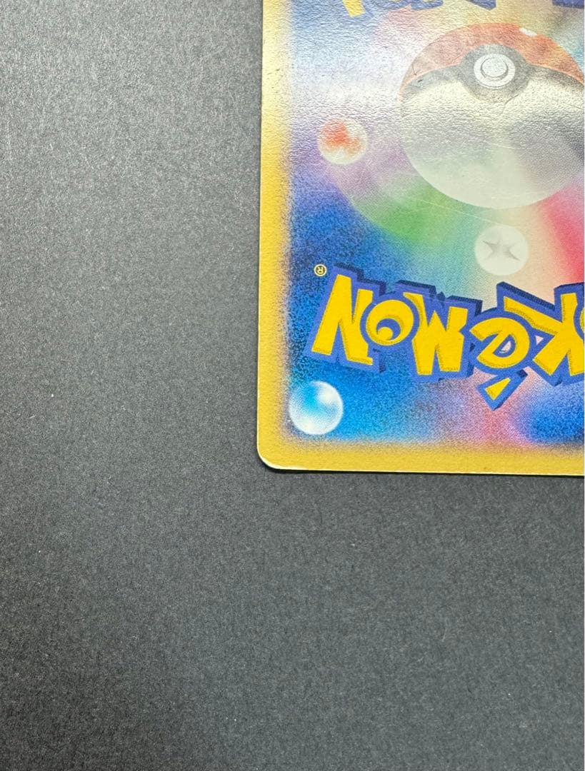 ポケモンカード　レックウザ　009/009 ポケパークプレミアムファイル　大玉