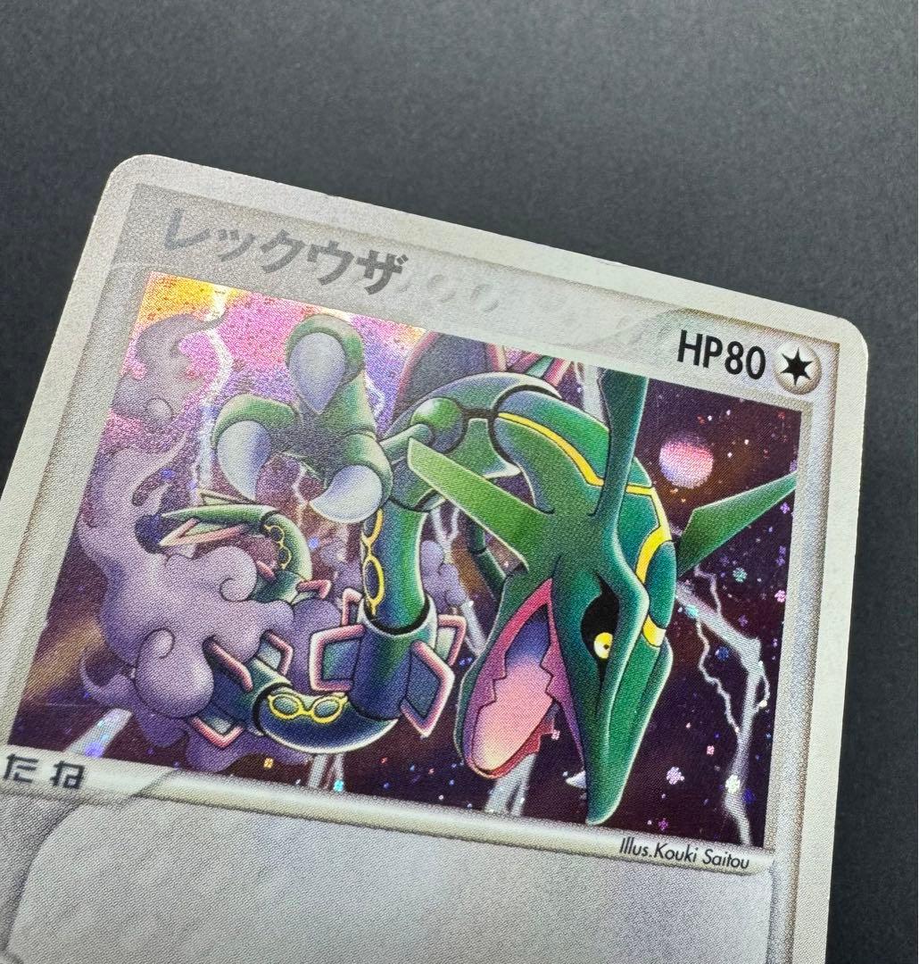 ポケモンカード　レックウザ　009/009 ポケパークプレミアムファイル　大玉