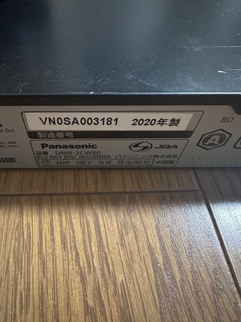 リラゴ　動作品　DMR-2CW50 パナソニック　BDレコーダー